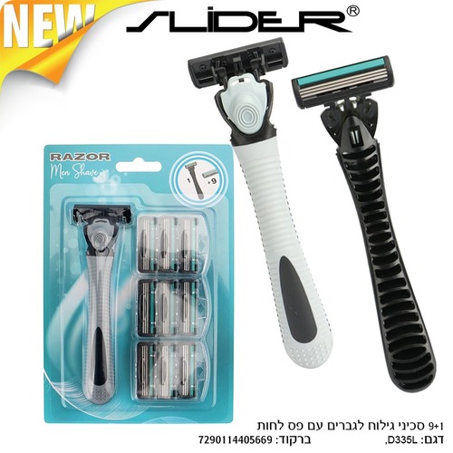 סכין גילוח גבר