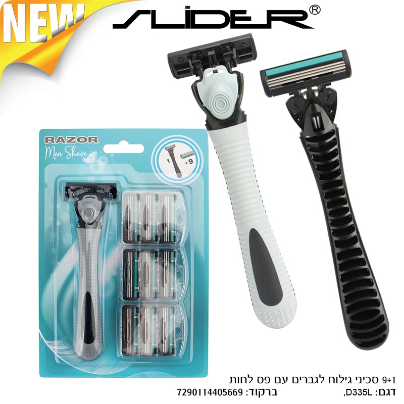 סכין גילוח גבר