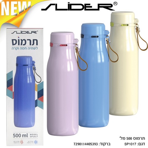 תרמוס 500מל