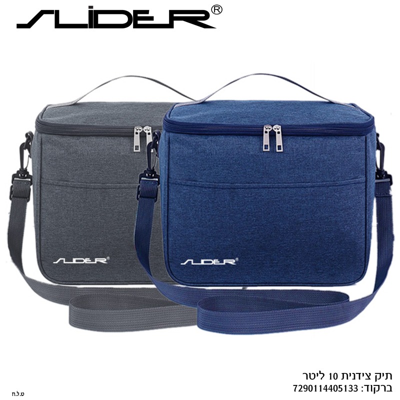 תיק צידנית 10 ליטר
