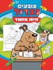 צובעים בגדול! חוברת צביעה XL גדולה 12 דפים - חיות מחמד