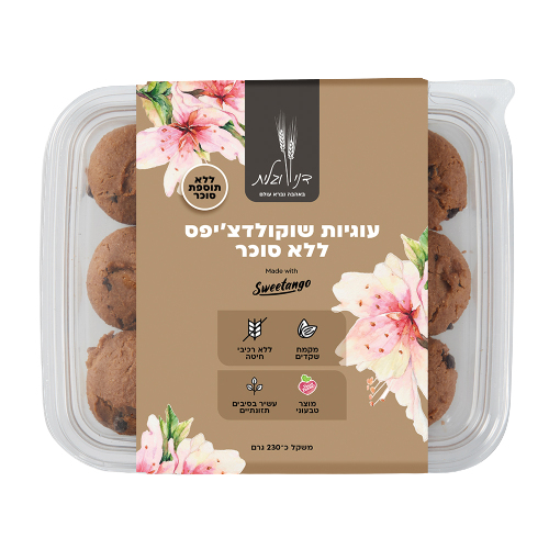 עוגיות שוקולדצ'יפס ללא סוכר 230 גרם דני וגלית