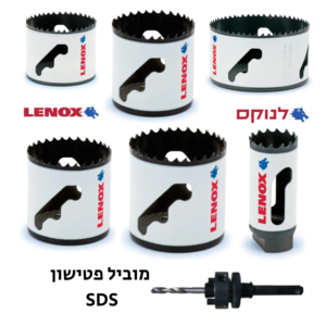 סט מסורי כוס 6 חלקים תוצרת LENOX + מוביל פטישון SDS