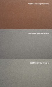 צבע אפקט סוויד דמוי זמש מטאלי מנצנץ טמבור