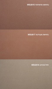 צבע אפקט סוויד דמוי זמש מטאלי טמבור