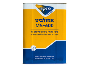 זפת קר פח 15ל (אמולביט MS/600)