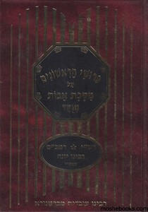 אבות פירושי הראשונים