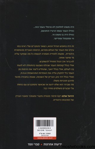 הגולם