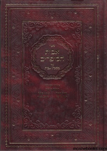 אבות הסופרים