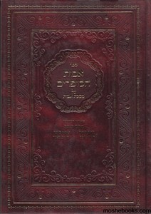 אבות הסופרים