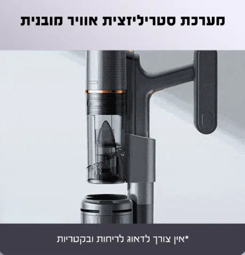 שואב אבק אלחוטי – UWANT V100