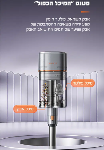 שואב אבק אלחוטי – UWANT V100