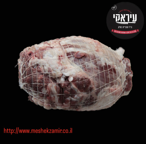 שוק טלה ללא עצם בלדי מחיר לקילו 