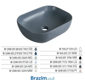 כיור מונח זיו 134078 אבן מט MS