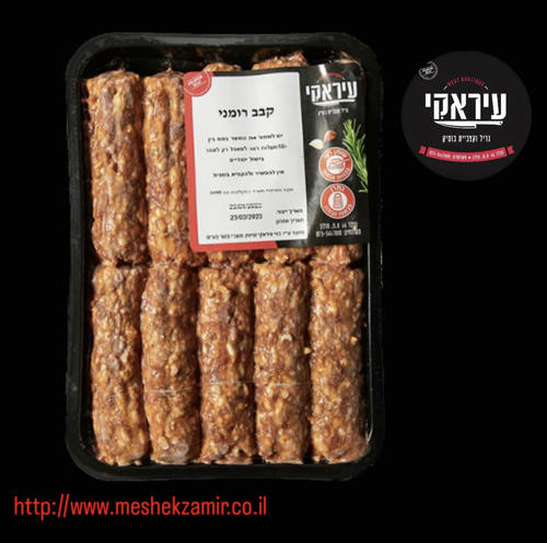 קבב רומני