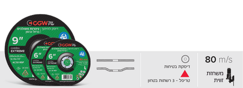 דיסק חיתוך צינורות משולבים לברזל ובטון EXTREME קוטר 9