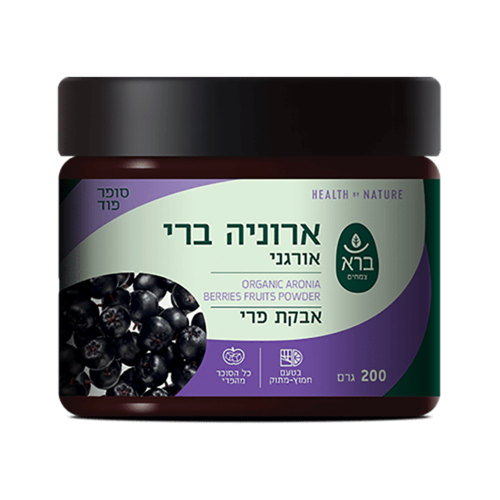 אבקת פרי ארוניה ברי אורגני ברא צמחים 200 גרם - Bara Organic Aronia Berries Fruits Powder