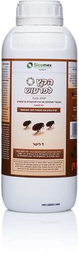 תכשיר מתחלב מרוכז להדברת פרעושים במבני משק ריקים ללא נוכחות בע״ח 500 מ”ל