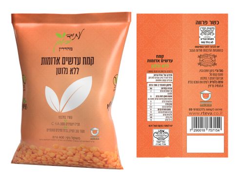 קמח עדשים אדומות 400 גרם ללא גלוטן עתיד ירוק