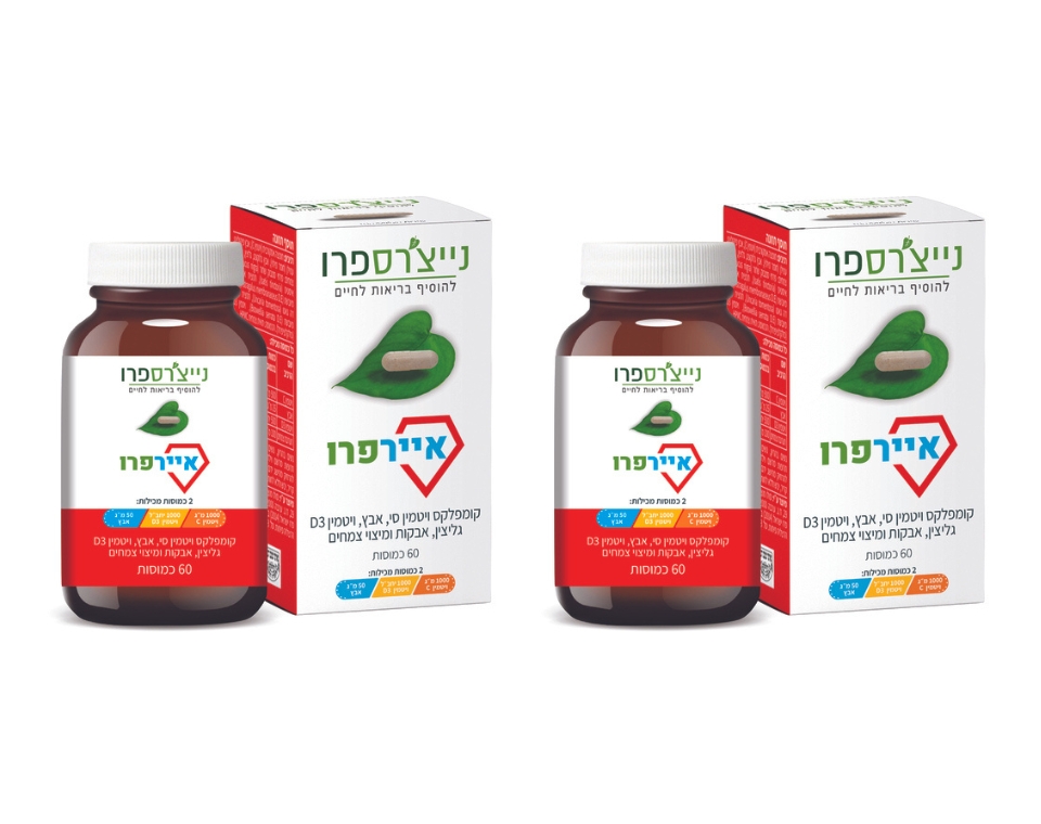 מבצע זוג - איירפרו (60 כמוסות) - נייצ