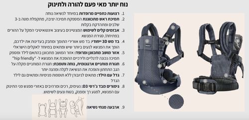 מנשא תינוק הרמוני Harmony בד נושם 3D Mes - שמנת Cream