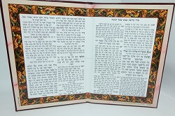קריאת שמע על המיטה