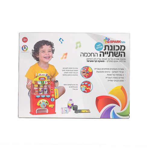 מכונת משקאות חכמה דוברת עברית