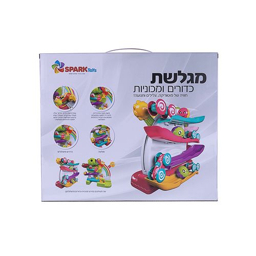 מגלשת כדורים ומכוניות