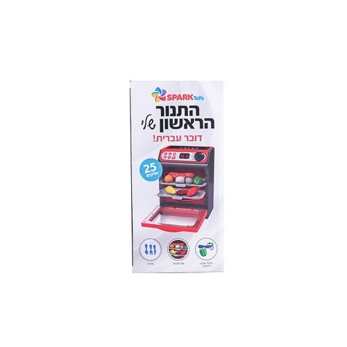 התנור הראשון שלי דובר עברית