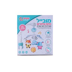 מובייל לעגלה – חיות וחיוכים