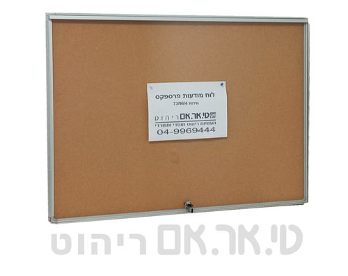 לוח מודעות