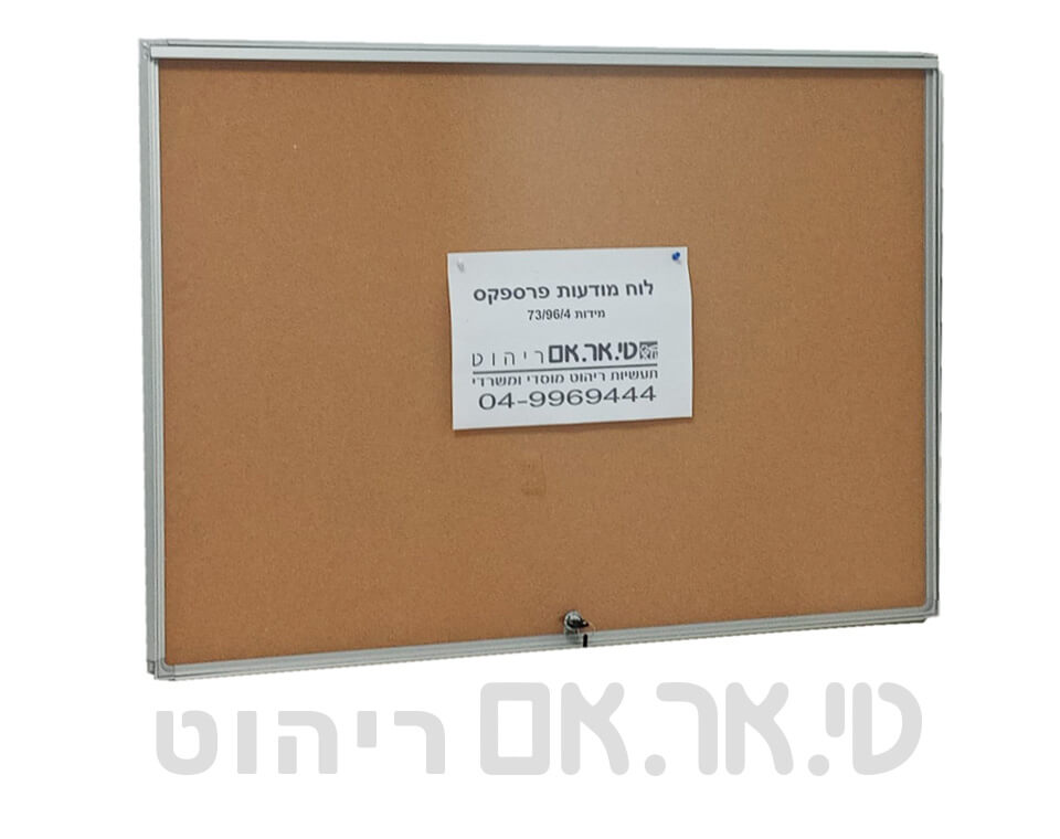 לוח מודעות ויטרינה 73/96/4
