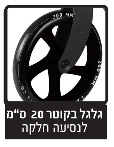 קורקינט מדרך רחב ובולם זעזועים