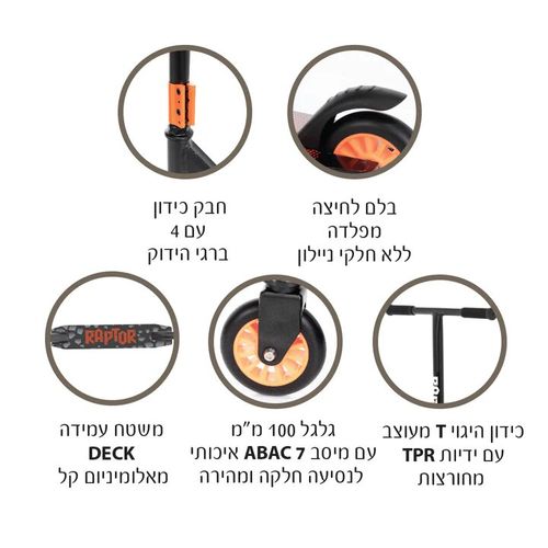 קורקינט פעלולים למתחילים Z3 כתום