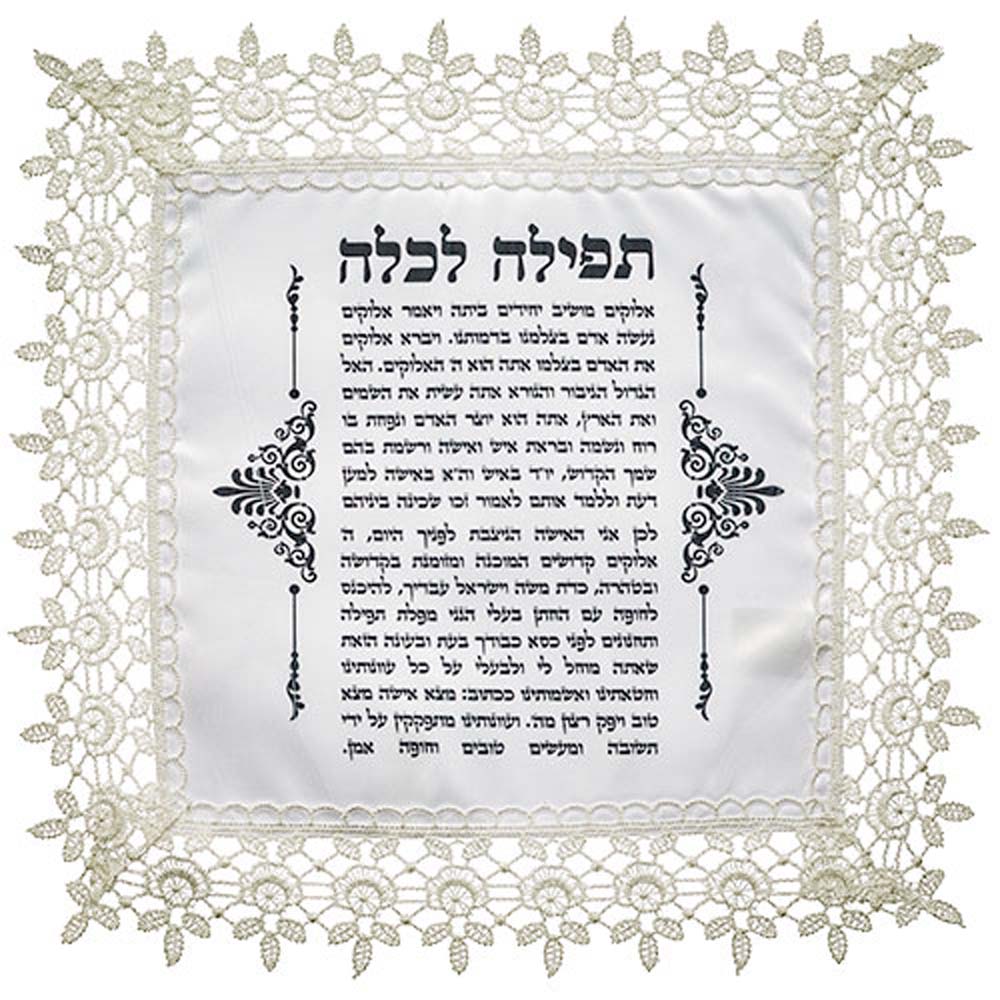 תפילה לכלה סטן עם דנטל מרובעת