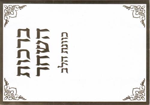 ברכון ברכות השחר-כוונת הלב