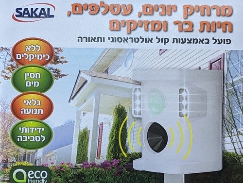 מרחיק יונים עטלפים ומזיקים SKL-193