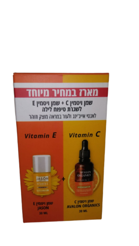 מארז שמן ויטמין C + שמן ויטמין E טיפוח לילה