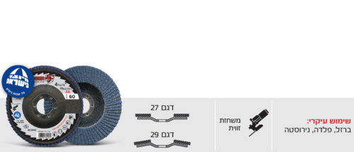 פלפ דיסק טייגר (ZA)