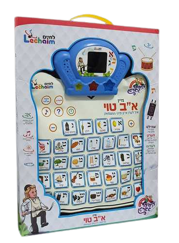 מיין א-ב טוי - אידיש