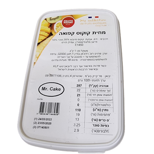 מחית קוקוס קפוא 1 ק