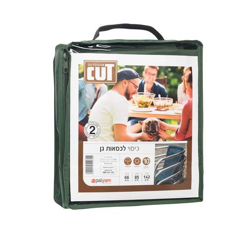 כיסוי גן למערום 10 כסאות - CUT