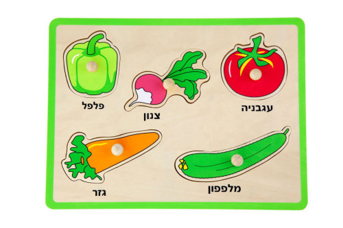 ויגה פאזל כפתורי עץ - ירקות עברית 