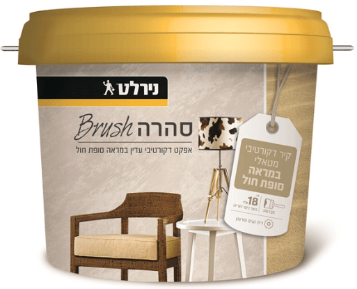 סהרה BRUSH 3  ליטר
