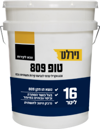 טופ 809