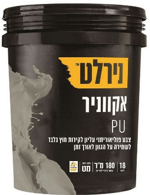 אקווניר PU