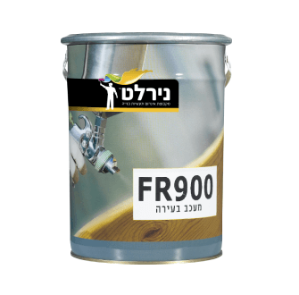 מעכב בעירה FR900