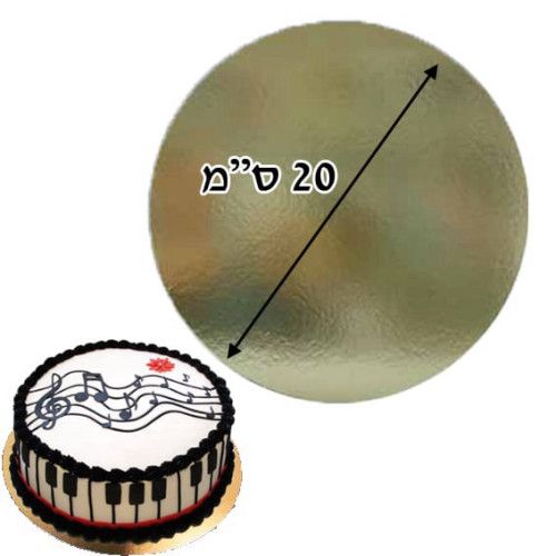 תחתית קרטון מוזהבת 20 ס”מ – 50 יח'