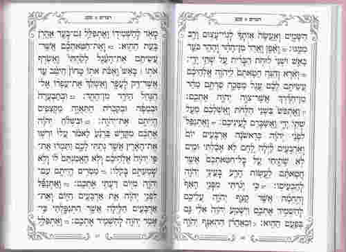 חומש דברים כולל כתר כסף או זהב - הספר עם הסגולה לאמונה ולחיים טובים (XL)