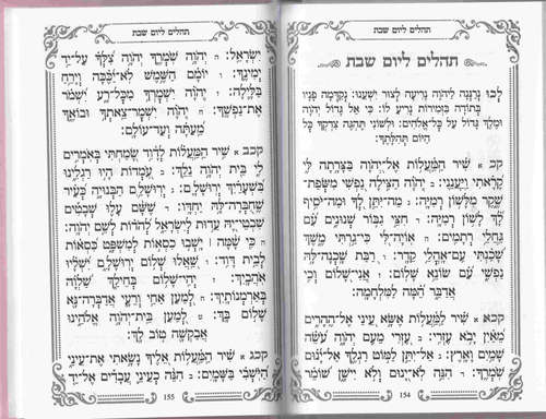 חומש דברים כולל כתר כסף או זהב - הספר עם הסגולה לאמונה ולחיים טובים (XL)